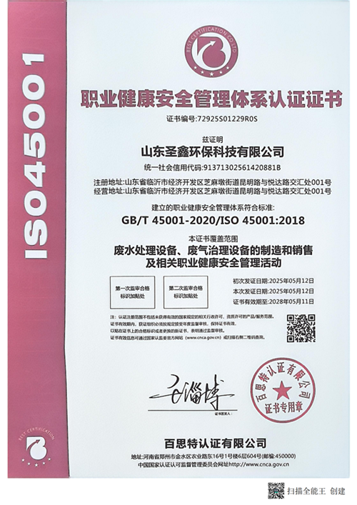 職業健康管理體系